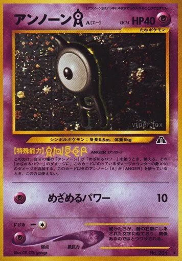 Unown [A] 「CROSSING_THE_RUINS No. 030」「JP」